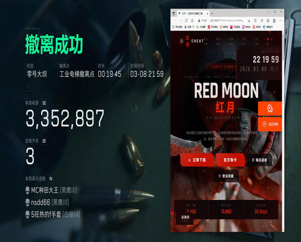 三角洲dma外挂免费软件效果